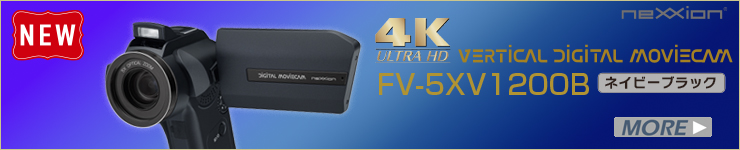 FV-5XV1200Bイメージ