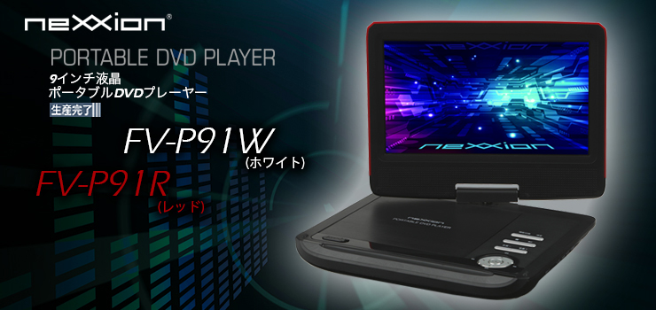 FV-P101FWイメージ