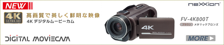 FV-4K800Tイメージ