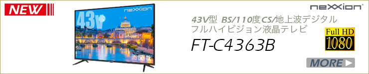 FT-C4363Bイメージ