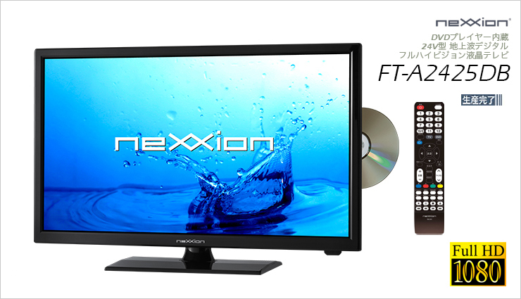 テレビ/映像機器 テレビ neXXion/FT-A2425DB