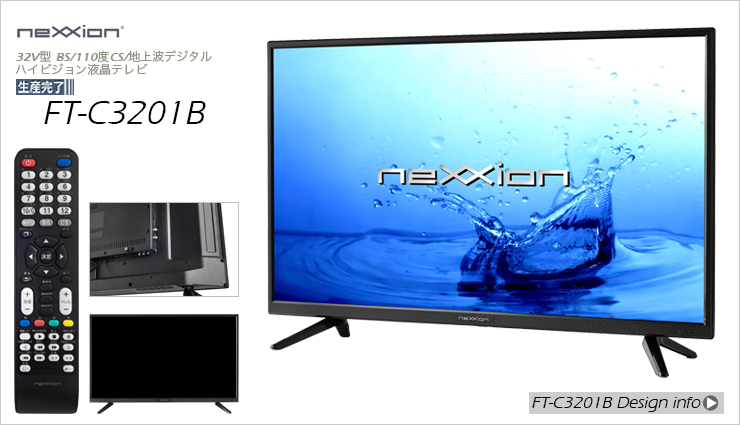 テレビ/映像機器 テレビ neXXion/FT-C3201B