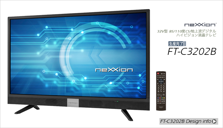 nexxion 32インチ LED地上波デジタルハイビジョン 2013年製