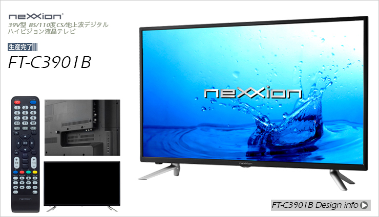 neXXion/FT-C3901B