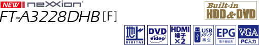 FT-A3228DHBF型番
