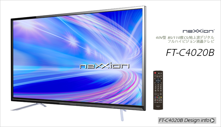 neXXion 液晶テレビ40型